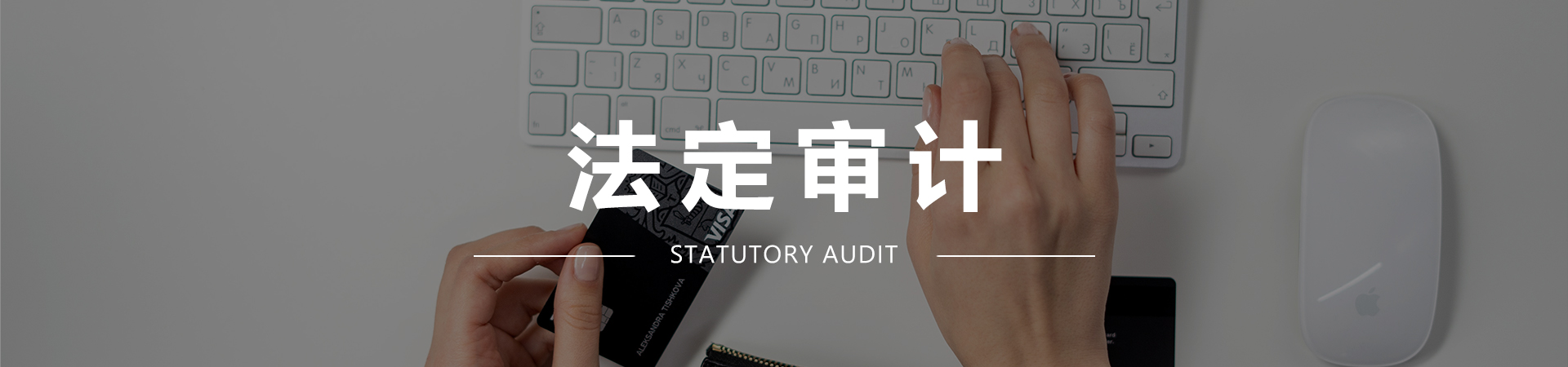 法定审计.jpg