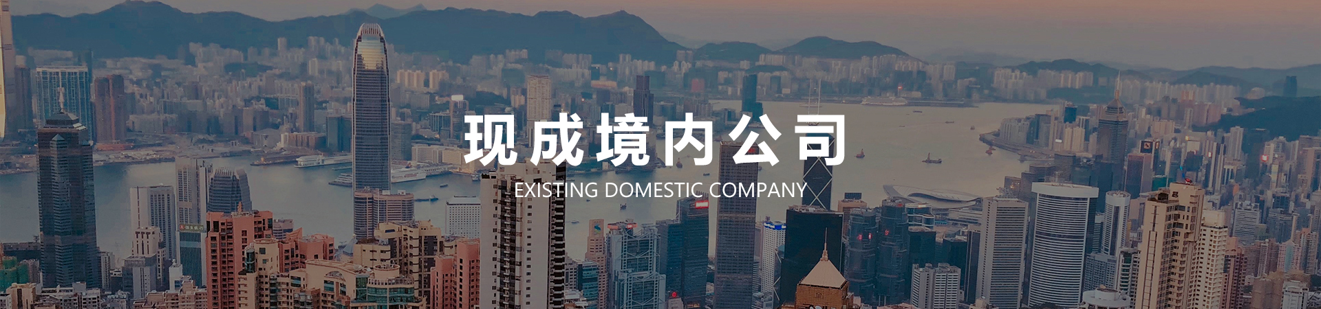 现成境内.jpg